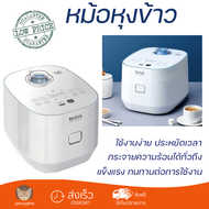 รุ่นใหม่ล่าสุด หม้อหุงข้าว หม้อหุงข้าวไฟฟ้า หม้อหุงข้าว DIGITAL TEFAL RK5221 1.5 ลิตร คุณภาพสูง กระจ