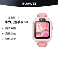 Huawei Children's Watch 5X Smart Watch20260126