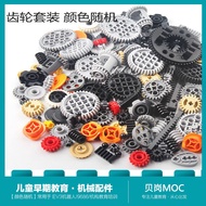 [Shop Hot Sale] Compatible with Lego Small Particle Building Blocks Technology Parts Parts Gear Mach
