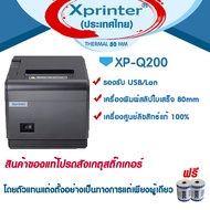 📣1️⃣2️⃣.2️⃣5️⃣  เครื่องศูนย์แท้100% Xprinter เครื่องพิมพ์สลิป-ใบเสร็จรับเงิน XP-Q200 (USB-LAN) จัดจำ