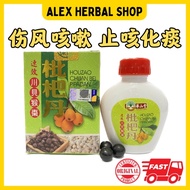 华山堂 速效川贝猴枣枇杷丹 36粒 Hou Zao Chuan Bei Pi Pa Dan 36 Pills 伤风咳嗽 止咳化痰