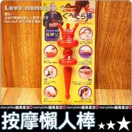 ☆樂樂購☆鐵馬星空☆【B03-021】吳神父按摩懶人棒 足部按摩 足底 腳底按摩 穴道指壓 刮痧 滾輪 按摩、推拿適用