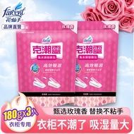 花仙子（Farcent）除湿盒 集水袋补充包装干燥剂除湿剂鞋柜防潮衣柜 180g*6袋