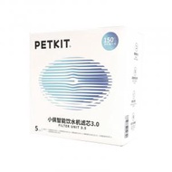 PETKIT - Petkit-三重濾芯3.0 5片替換裝