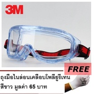3M แว่นตานิรภัยแบบครอบตา Anti Fog Goggle รุ่น1623