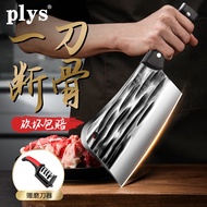 派莱斯（PLYS） 龙泉锻打家用砍骨刀剁骨刀厨房刀具斩骨刀骨头刀不锈钢排骨刀斩