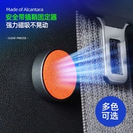 Suitable for Ideal L9L8L7L6Alcantara Suede Seat Belt Magnetic Holder Stable Anti-Shaking