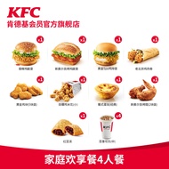 [Member Exclusive] Electronic Coupon Code KFC Family Happy Meal 4-Person Meal Exchange Coupon
