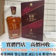 全港多間實體門市  高價回收BUY  Johnnie Walker尊尼獲加23年XR特別版  各種 紅酒 白酒 日本威士忌 洋酒 軒尼詩Hennessy、武當、拉圖、人头马 干邑 ,茅台酒 馬爹利、麥