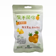 Caotun Farmers' Association Dried Pineapple-Dried Fruit-Pear Can't Open You 45gX1 Pack Fruit. Vegeta