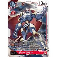 Bandai Carddass Digimon Card Game - BT13 - BT13-111 SEC