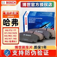 Suitable for Bosch Front and Rear Brake Pads for Haval H6 F5 F7 H1 H2 H2S H4 M4 H3 H5 H7 H8