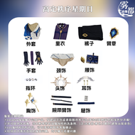 Cosplay ชุดอนิเมะสำหรับผู้ชาย ชุดนักเดินทาง Star Rail Order Sunday พร้อมหมวกผม สไตล์เกม ของเล่นสำหรั