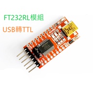 [Maker Market] FT232RL Module USB To TTL Support 3.3V 5V Download Cable Type C Interface/Mini Interf