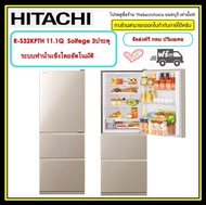 HITACHI ตู้เย็น 3 ประตู รุ่น R-S32KPTH 11.1คิว315 ลิตร Solfege inverter ทำน้ำแข็งอัตโนมัติ (Auto Ice Maker)LED Control Panel