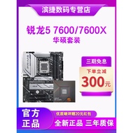 AMD Sharp Dragon R5 7600X/7600 Zhiku Set with Asus B650/X670E Gaming Motherboard CPU Set