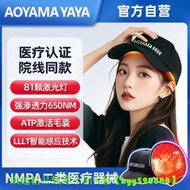 激光生發帽生發儀防脫控生發頭盔激光生發梳紅光激光治療儀