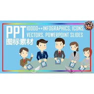 【PPT】《10000++Infographics, Icons, Vectors, PowerPoint slides》PPT template _ Icon elements _ PS _ AI