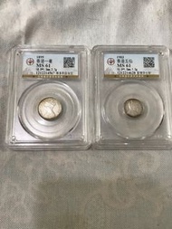 二個香港銀幣