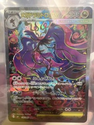 Ptcg M4 116/083 Mega Druddigon ex SAR 超級毒藻龍ex