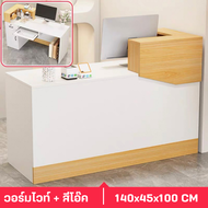 โต๊ะแคชเชียร์ เคาน์เตอร์คิดเงิน ราคาถูก เคาน์เตอร์คิดเงิน โต๊ะเคาน์เตอร์ประชาสัมพันธ์ Counter Bar โต