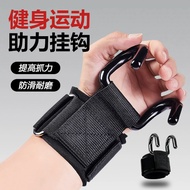 Steel Pull-Up Assist Hook Deadlift Assist Strap Wrist Guard Assist Hook Chin-Up Bar Assist Aid