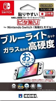 HORI - Switch OLED 主機專用濾藍光 9H 硬度保護貼 (日本製)