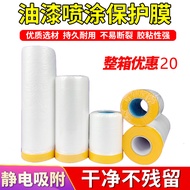Paint Protective Film Car Spray Paint Furniture Decoration Paper Masking Film Diatom Mud Masking Pap