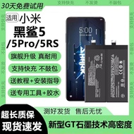 Suitable for Xiaomi Black Shark 5pro Battery Original 5RS Large Capacity 5th Generation Game Phone f