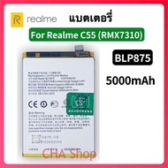 แบตเตอรี่ REALME C55 RMX7310 BATTERY ORIGINAL 100% แบต REALME C55 RMX7310 REALME BLP875