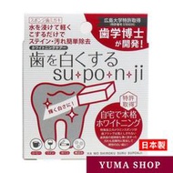 日本 牙齒潔白擦 牙齒去漬 牙齒橡皮擦 牙齒美白 潔牙海綿 日本代購