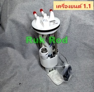 ปั้มเชื้อเพลิงในถัง ตงฟง  รถกระบะ รถตู้ตงฟง DFM DFSK SOKON