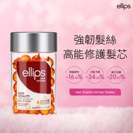 ellips - 維他命護髮膠囊(修護斷裂毛躁) (新舊包裝隨機) 50capsules x1ml - [平行進口]