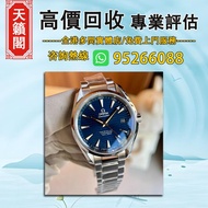 歐米茄 海馬150，型號231.10.42.21.03.006♻️二手錶，新錶，舊錶，懷錶，古董錶，Watches。勞力士Rolex，歐米茄Omega，帝舵Tudor，百達翡麗Patek Philip