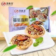 Guyuezhai Fuxing Gaozhao Nut Tart Snacks Snacks Daily Nuts Traditional Pastry Buffet Snacks 2.2