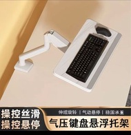 Gas Spring Keyboard Tray 鍵盤托架