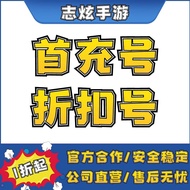 Celebrate the Yunian Wulin Xianxia New Laugh Aojiang Lake Angel Battle Discount Number First Charge 