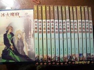 ~悠閒時光~冰火魔廚1-32完【唐家三少】