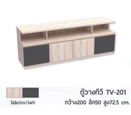 ชั้นวางทีวีขนาดใหญ่ รหัสสินค้า : TV-201 ขนาด : W200 x D50 x H72.
