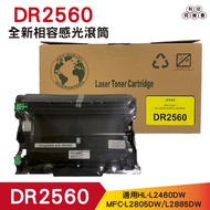 for DR2560 DR-2560 Compatible Photosensitive Roller Suitable L2460DW L2805DW L2885DW