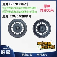 Pursuit Dreame L20 Ultra X20 X20 Pro X30 Sweeping Robot Sweeper Accessories Mop Holder Rag Holder