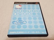 【PS2】收藏出清 SONY 遊戲軟體 凱蒂貓 星光方塊 SIMPLE2000 Vol.1 盒書齊全 正版 日版 現況品