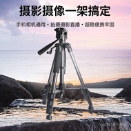 Portable Live Tripod Plus Treasure Bracket Outdoor Photography Night Fishing Light Camera Starry Sky