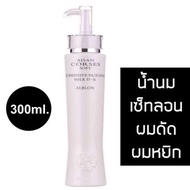 AISAN CORSES SOFT SUBMISSIVE NURSING MILK D-R ALBLON 300ml. จับลอน ไอซาน ลอนสวย พร้อมบำรุงผมแห้งเสีย