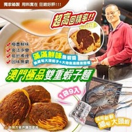 澳門蝦子麵