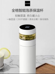 小米有品 全格 智能泡茶保溫杯