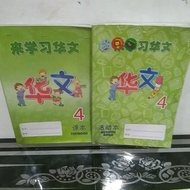 Mandarin book 4 texsbook + activity book