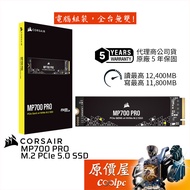 CORSAIR Pirate Ship MP700 PRO M.2 PCIe 5.0 SSD NVMe M.2 SSD [Multiple Capacities Optional] Original 