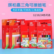 Faber Triangle Erasable Crayon Children Colorful Crayon Oil Flower Stick Colorful Stick Kindergarten