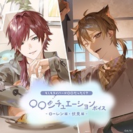 [Ready Stock] Nijisanji JP What if the liver was 〇〇? 〇〇 Situation Voice - Fushimi Gaku & Lauren Iroa